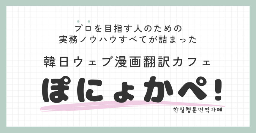 ponyokape